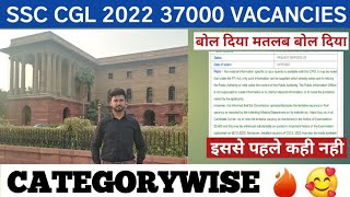 37000 VACANCIES IN SSC CGL 2022 CONFIRMED [upl. by Poock]