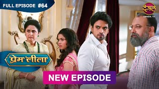 Prem Leeela  Full Episode 64  27 feb 2025 newepisode Full HD Dangal TV [upl. by Muhammad]