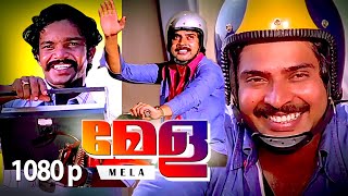 Malayalam Super Hit Family Entertainment Movie  Mela  1080p  Full Movie  FtMammootty Raghu [upl. by Olyhs]