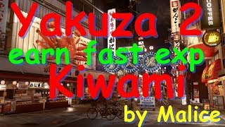 Yakuza 2 Kiwami earn exp a lot of and fast [upl. by Pinelli750]