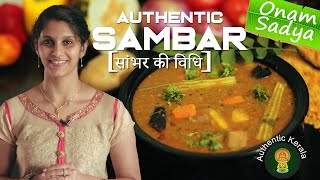 Authentic Kerala Recipes  South Indian Sambar Recipe  in Hindi [upl. by Adnohryt]