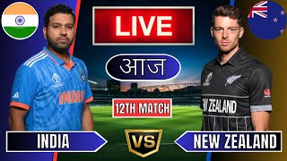 Live India Vs New Zealand Live  IND Vs NZ Live Match Today Last 5 Overs 2nd Innings livescore [upl. by Kasey881]