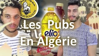 Les Publicités En Algérie الإشهارات في الجزائر  Podcast DZ 2017 [upl. by Gwyneth656]