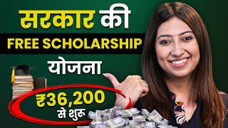 Government Scholarships For College Students  Scholarships Forms Online  How To Get Scholarship [upl. by Yorgo]