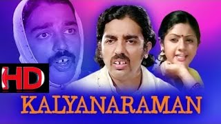 KALYANARAMAN  Full Movie  Kamal  Sridevi  Illayaraja  Tamil Best Movies [upl. by Orag]