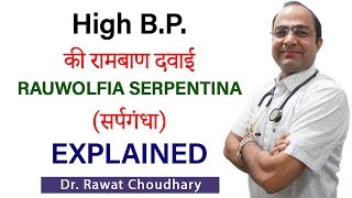 Rauwolfia Serpentina Q Explained  Homeopathic Medicine for High BP  High Blood Pressure [upl. by Ynad]