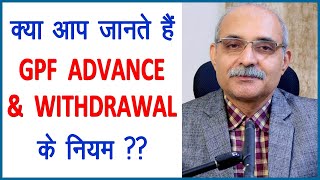 GPF Advance and Withdrawal  General Provident Fund  Government Employees News  Guru Ji [upl. by Ezara]