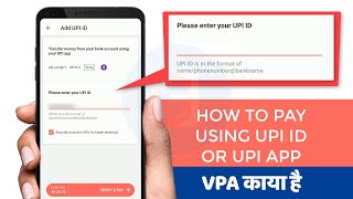 How To Pay Using UPI ID Or VPA Virtual Payment Address   Accept a Payment Request [upl. by Per]