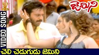 Cheli Chedugudu Gemini Video Song  Gemini Telugu Movie  Venkatesh  Namitha  Suresh Productions [upl. by Henriette]