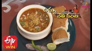 Usal Pav  Amma Chethi Vanta  5th December 2019  Full Episode  ETV Abhiruchi [upl. by Adnolor]