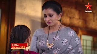 Vadinamma EP4 Highlights  quotపార్వతమ్మ మాటలకు కోపంతో రెచ్చిపోయిన భరత్quot  Star Maa [upl. by Ivetts]