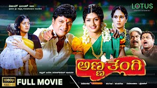 Dhammu Telugu Full Lenth HD Movie N T Rama Rao Jr Trisha Krishnan Karthika Nair TFC Filmnagar [upl. by Marentic]