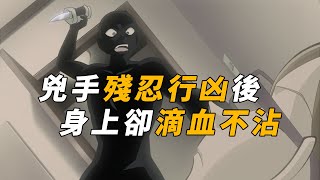 【马丁】用刀割破受害者大动脉，但凶手身体却一点都不沾死者的血！马丁带你重温柯南中期经典诡计剧集「合租房的死角」 [upl. by Noled515]