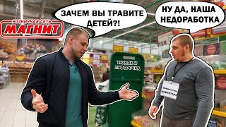 ПРОСРОЧКА МАГНИТ  ПРОДАЛИ ПРОСРОЧКУ В МАГНИТЕ  ГИПЕРМАГНИТ ЧАСТЬ 1 [upl. by Skye]