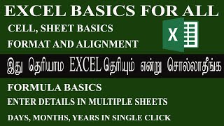 Excel basics and fundamentals for Beginners in Tamil  Excel Basic Tutorial in Tamil sum add divide [upl. by Llovera688]