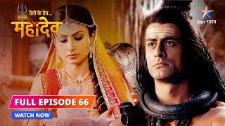 FULL EPISODE66  Sati ka sankalp  Devon Ke DevMahadev starbharat [upl. by Letta75]