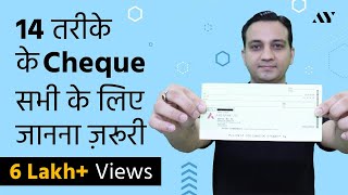 Types of Cheques  Hindi [upl. by Clement]