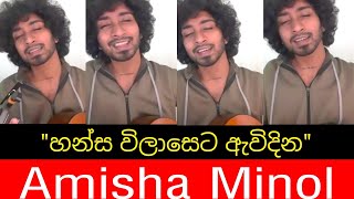 Kusum sara  කුසුම් සරා  Cover by  Amisha Minol [upl. by Horn]