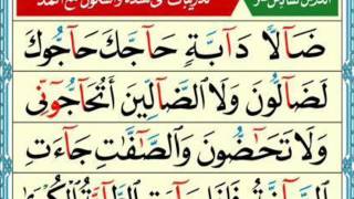 Al Noorania lesson 16 Qaidah Al Nourania [upl. by Melva]