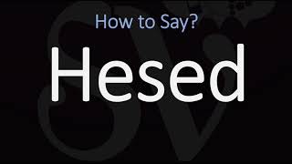 How to Pronounce Hesed CORRECTLY [upl. by Tzong]