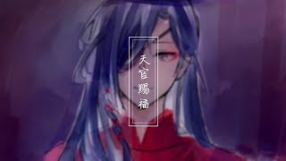 【天官赐福】The Answer to Everything TGCF Animatic [upl. by Dleifniw]