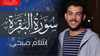 Surah Al Baqara full by Islam Sobhi [upl. by Lenwood889]