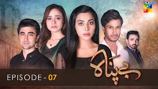 Bepanah  Episode 07   Eshal Fayyaz  Khaqan Shahnawaz  Kanwal Khan  31st October 2022  HUM TV [upl. by Reinert]