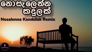 Nosalenna Kandulak Remix නොසැලෙන්න කදුලක් දෑසින් [upl. by Yblek]