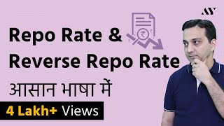 Repo Rate amp Reverse Repo Rate  Liquidity Adjustment Facility Hindi [upl. by Towney41]