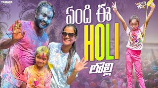 Vadinamma Ep06 Highlights  మీ తమ్ముడికి Job నేను చూస్తాను  Star Maa [upl. by Tillman]