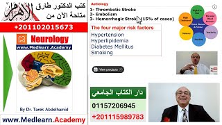 Neurology Stroke I  A [upl. by Bobbi]