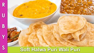 Soft Halwa Puri Wali Puri ki Recipe in Urdu Hindi  RKK [upl. by Ymarej830]