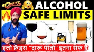 Official ALCOHOL SAFE LIMITS  WINE IS HEART HEALTHY  100 SCIENCE  DrEducation [upl. by Ayian]