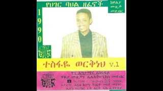 Tesfaye Workneh  ተማሪ ነኝ  Temari Negne [upl. by Leander]