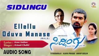 Sidlingu I quotEelello Oduva Manase Malequot Audio Song I Yogesh Ramya I Akshaya Audio [upl. by Adnilasor]