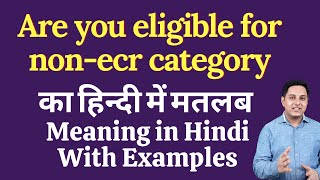 Are you eligible for nonecr category meaning in Hindi  Are you eligible for nonecr category means [upl. by Ettenwahs]