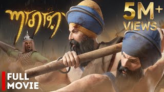 AAGAAZ ਆਗਾਜ਼ Full Movie  Baba Garja Singh  Baba Bota Singh  Sikh History  Akaal Khalsa Raj Film [upl. by Ishmael]