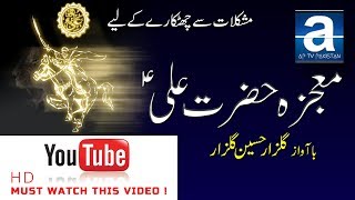 Mojza hazrat ali in urdu full story mojza mola ali mushkil kusha Sarwar Studio  A P TV PAKISTAN [upl. by Matronna95]