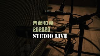 斉藤和義  いつもの風景 202020 STUDIO LIVE [upl. by Enajharas]