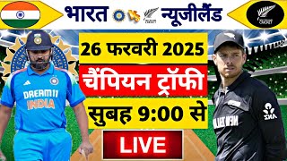 🔴LiveIndia vs New Zealand ICC Champions Trophy  IND vs NZ  Live Cricket Match Today Gameplay [upl. by Rives]