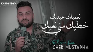 Cheb Mustapha 2020  Khtik Meni N3ayik  نعميلك عينيك © Avec Mounir Ricos Exlusive Live [upl. by Dilly390]