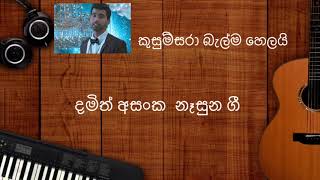 Kusumsara balma helai damith asanka song [upl. by Llemaj]