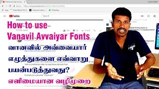 EP07  How to use Vanavil Avvaiyar Fonts  Comment Series Tutorial Tamil [upl. by Lazar]