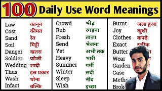 100 Daily Use Words with Hindi Meaning  Word Meaning  English Speaking Practice [upl. by Wilhelmina]