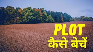 HOW TO SELL A PLOT  Property dealing में plot kaise bechen YourPropertyShow [upl. by Gentille]