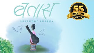 BATASH Shashwot Khadka Prod by Sanjv Official Lyric Video [upl. by Naltiak190]