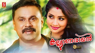 Kalyanaraman  Malayalam Full Movie  Dileep Navya Nair  Malayalam Comedy Movie  Full HD [upl. by Schou]