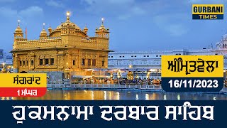 16112023 Today Sangrand Hukamnama Darbar Sahib Subtitles Hukamnama Amritsar Hukamnama Sahib [upl. by Bromley]