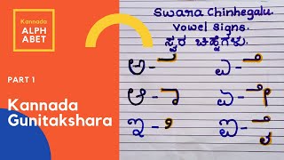 Kannada Gunitaksharagalu  Part 1 I ಕನ್ನಡ ಗುಣಿತಾಕ್ಷರಗಳ ಚಿಹ್ನೆಗಳು I Vowel Signs I Swara Chinhegalu [upl. by Huan]