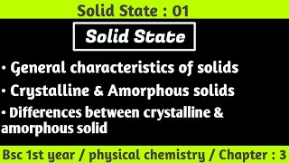 Solid state  Crystalline amp Amorphous solids amp differences  Bsc 1st year chemistry  by chemboost [upl. by Williamson760]